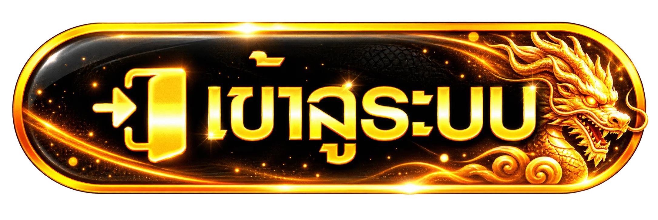 ปุ่มเข้าสู่ระบบ G2GCHAMP โทนดำทองพร้อมลายมังกร